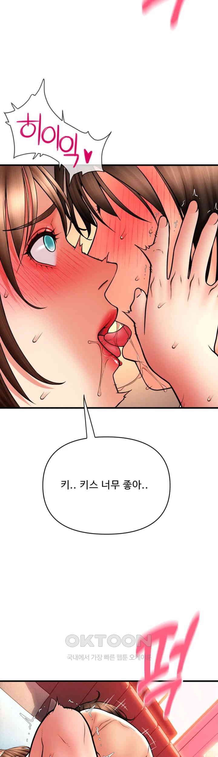 Pay with Sperm Pay Raw Chapter 72 image 21