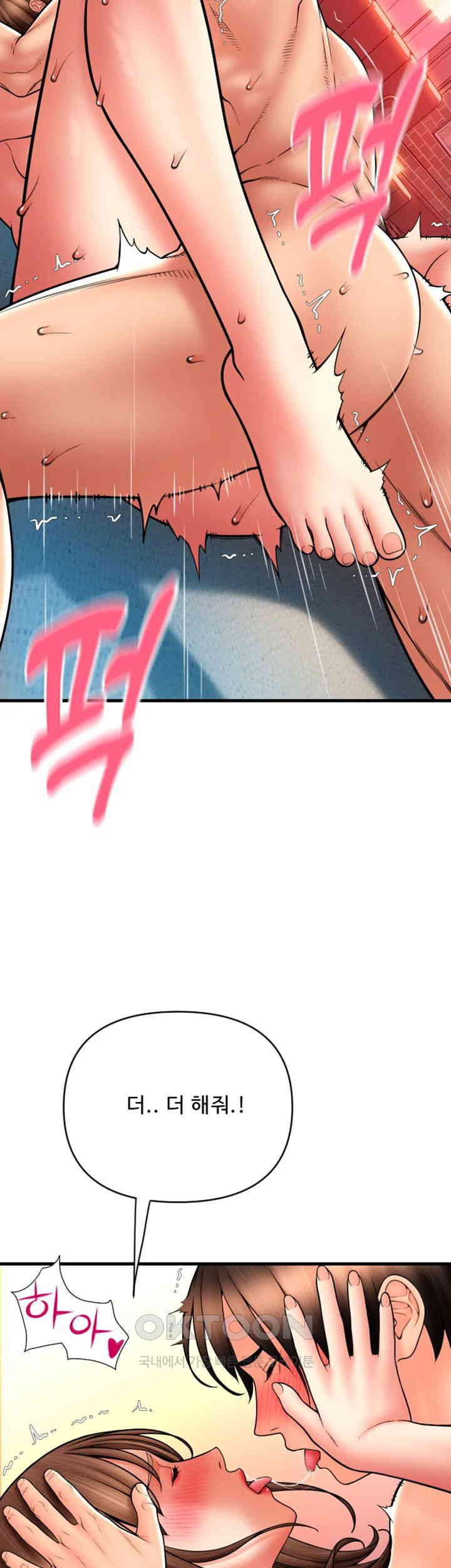 Pay with Sperm Pay Raw Chapter 72 image 22