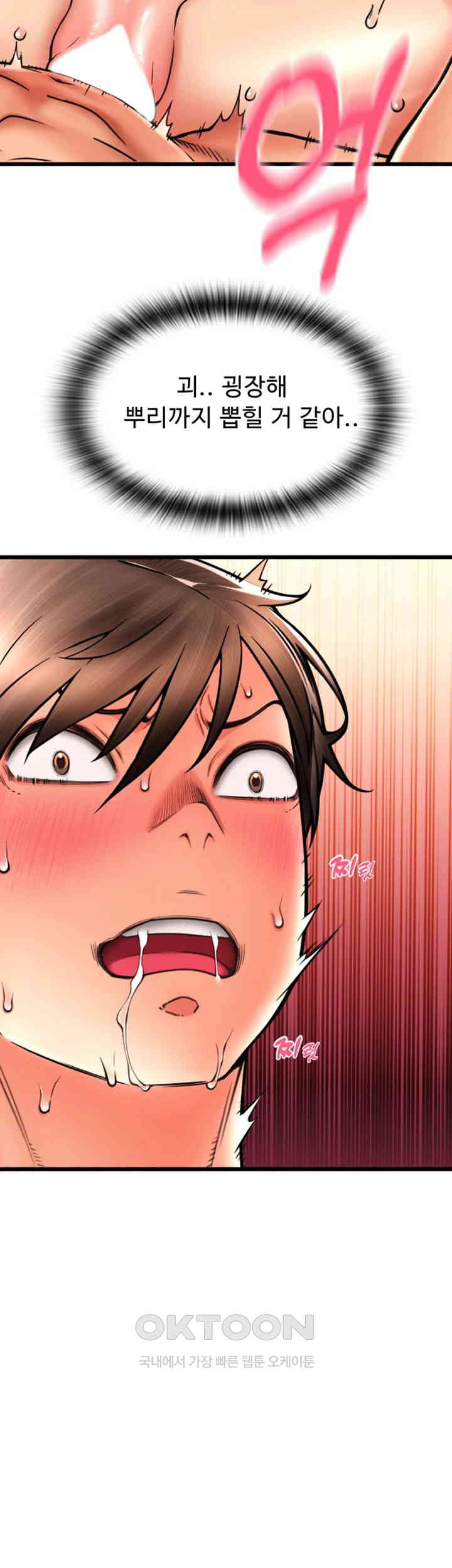 Pay with Sperm Pay Raw Chapter 72 image 32