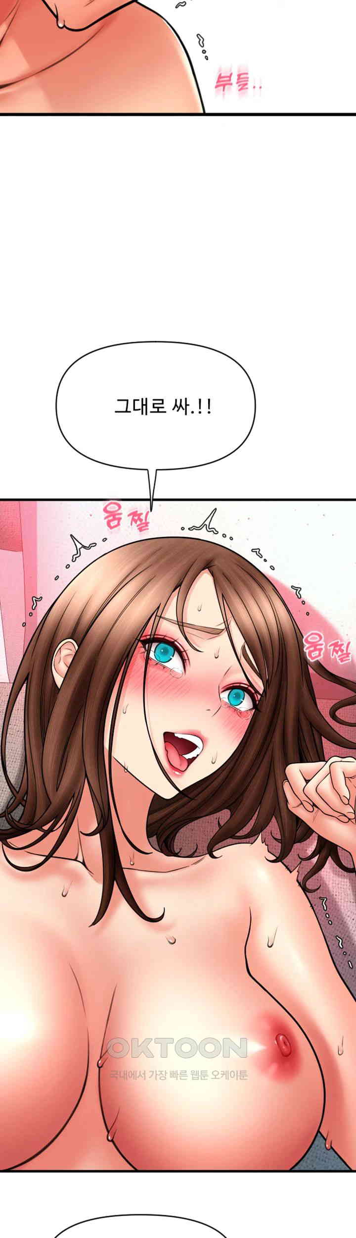 Pay with Sperm Pay Raw Chapter 72 image 42