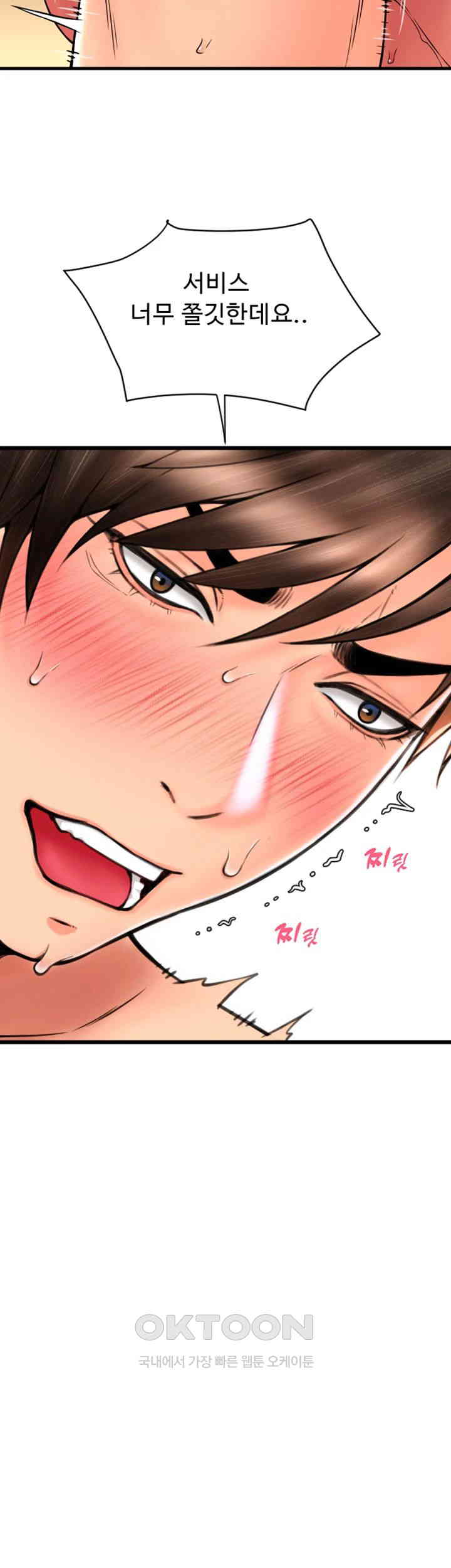 Pay with Sperm Pay Raw Chapter 72 image 46