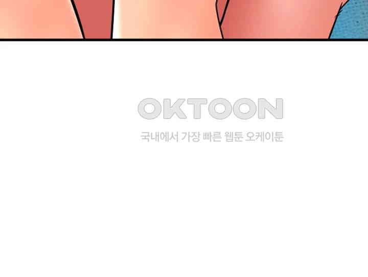 Pay with Sperm Pay Raw Chapter 72 image 49