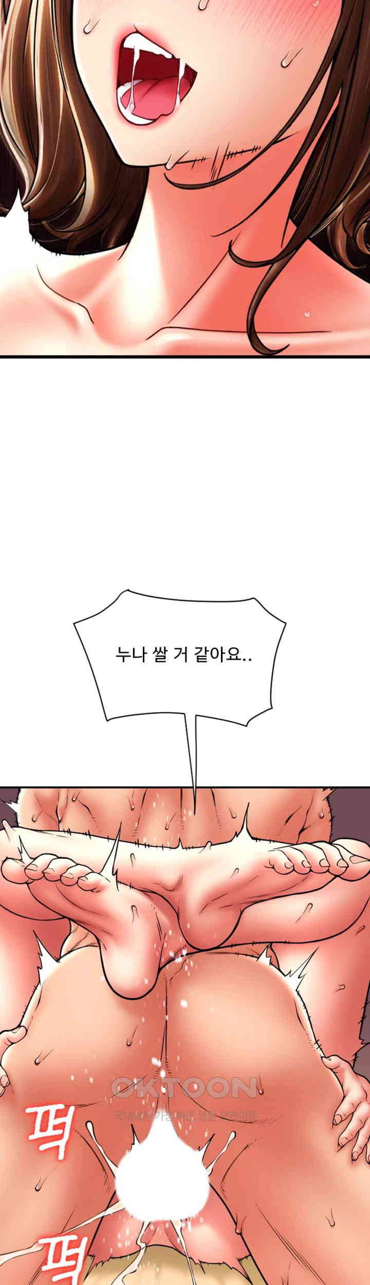Pay with Sperm Pay Raw Chapter 72 image 52