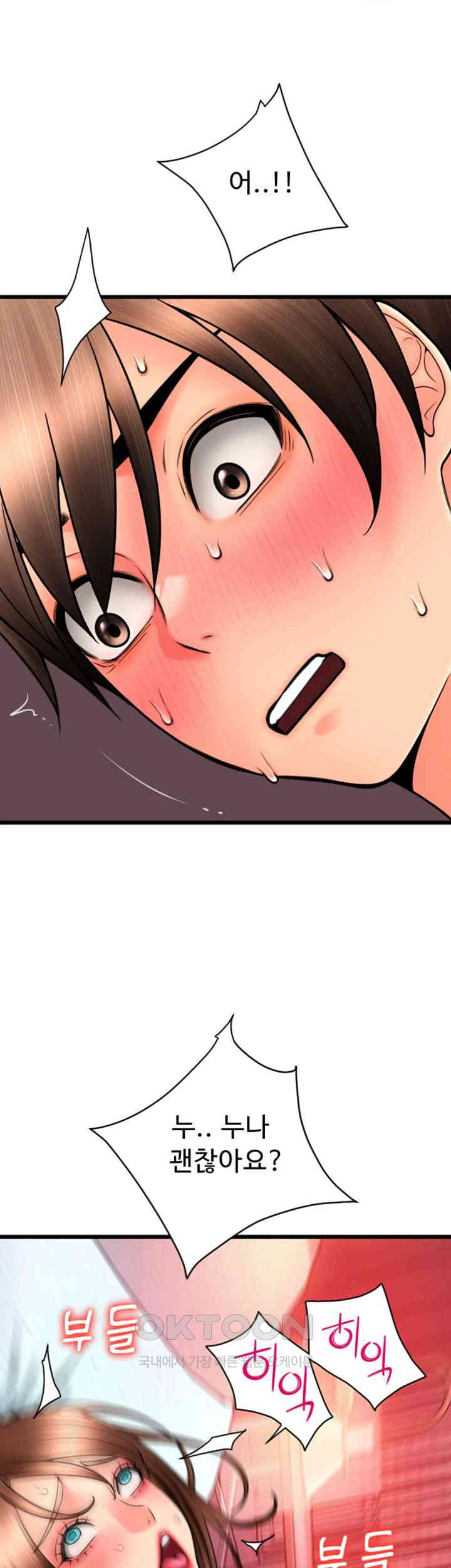 Pay with Sperm Pay Raw Chapter 72 image 58