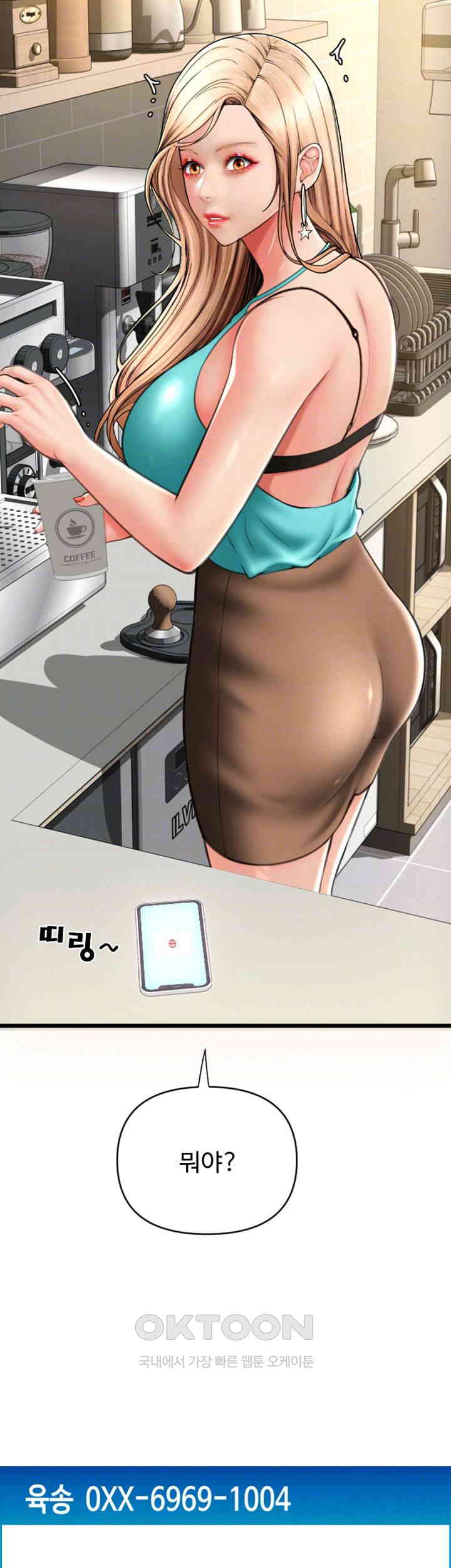 Pay with Sperm Pay Raw Chapter 72 image 5