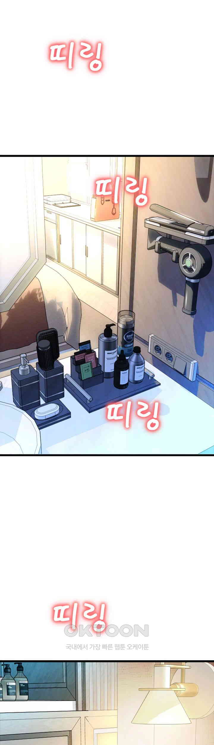 Pay with Sperm Pay Raw Chapter 72 image 61