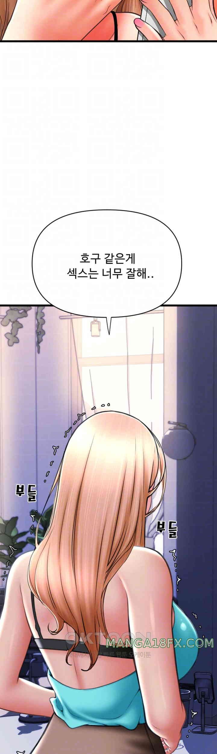 Pay with Sperm Pay Raw Chapter 72 image 7