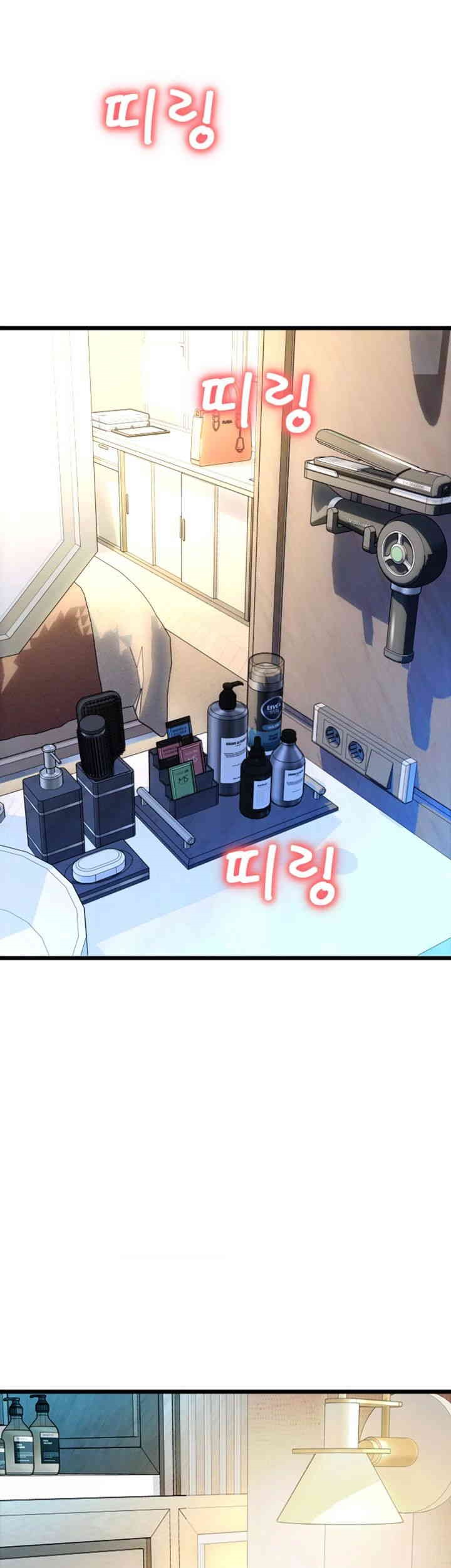 Pay with Sperm Pay Raw Chapter 73 image 0