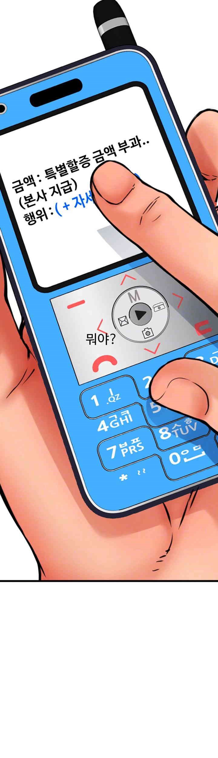 Pay with Sperm Pay Raw Chapter 73 image 11