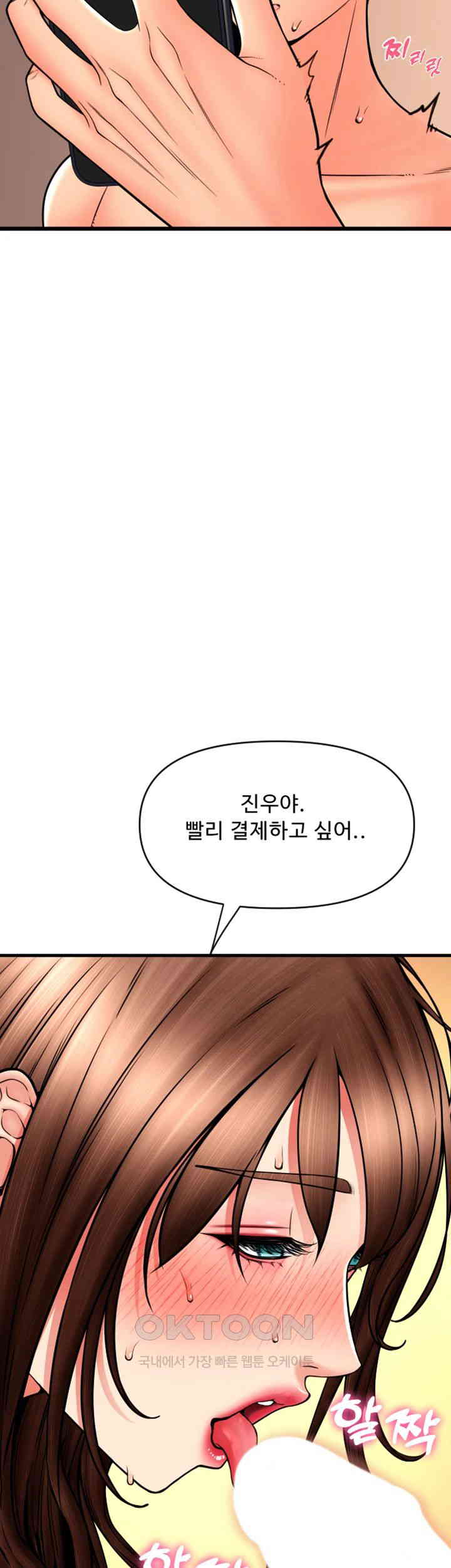 Pay with Sperm Pay Raw Chapter 73 image 15