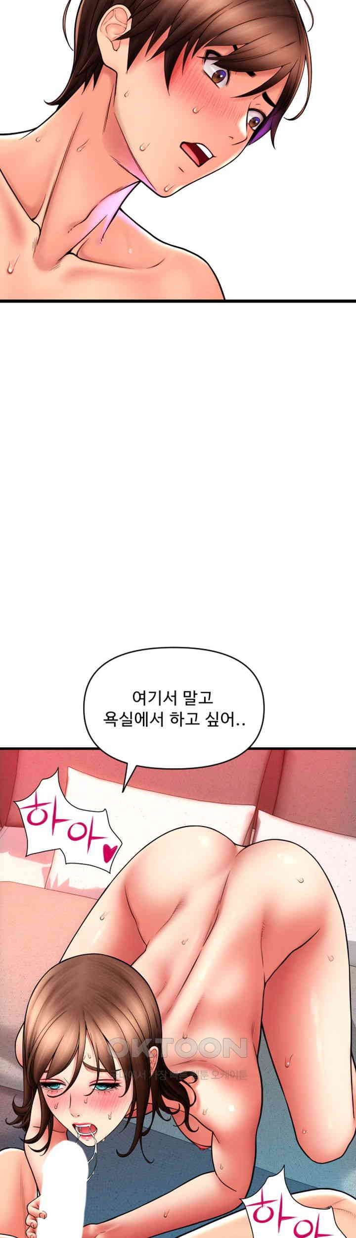 Pay with Sperm Pay Raw Chapter 73 image 27