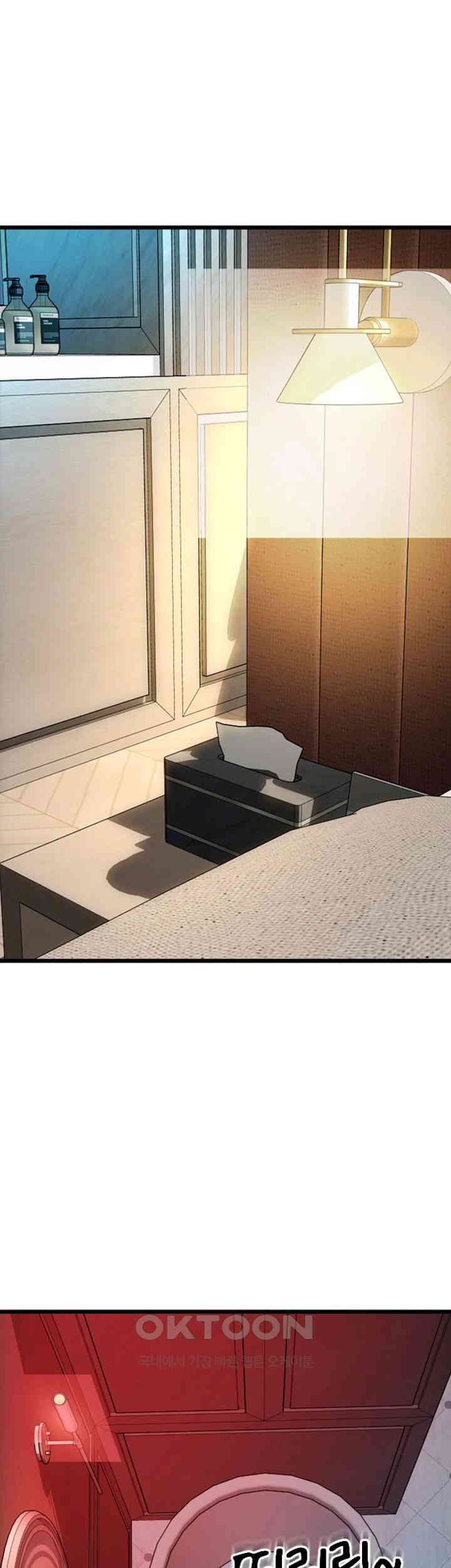 Pay with Sperm Pay Raw Chapter 73 image 29