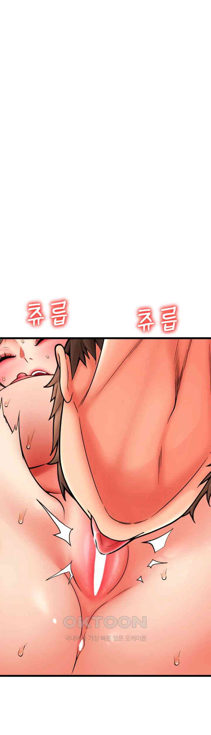Pay with Sperm Pay Raw Chapter 73 image 32