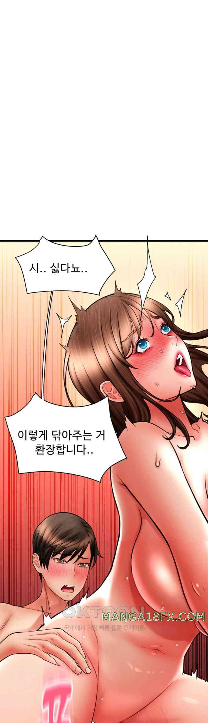 Pay with Sperm Pay Raw Chapter 73 image 47