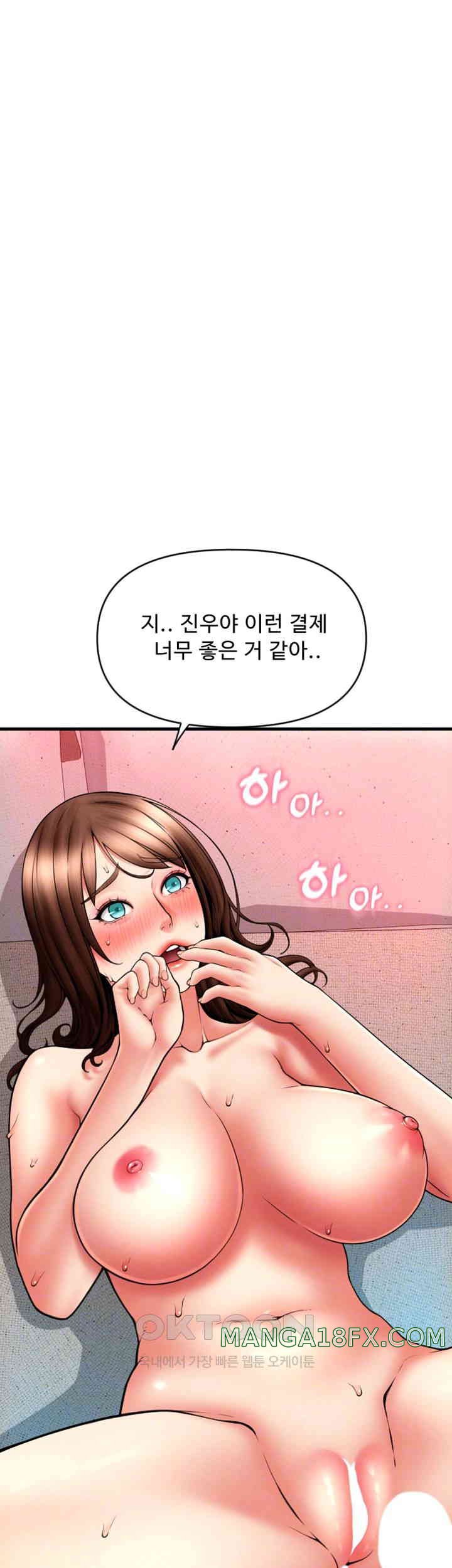 Pay with Sperm Pay Raw Chapter 73 image 5
