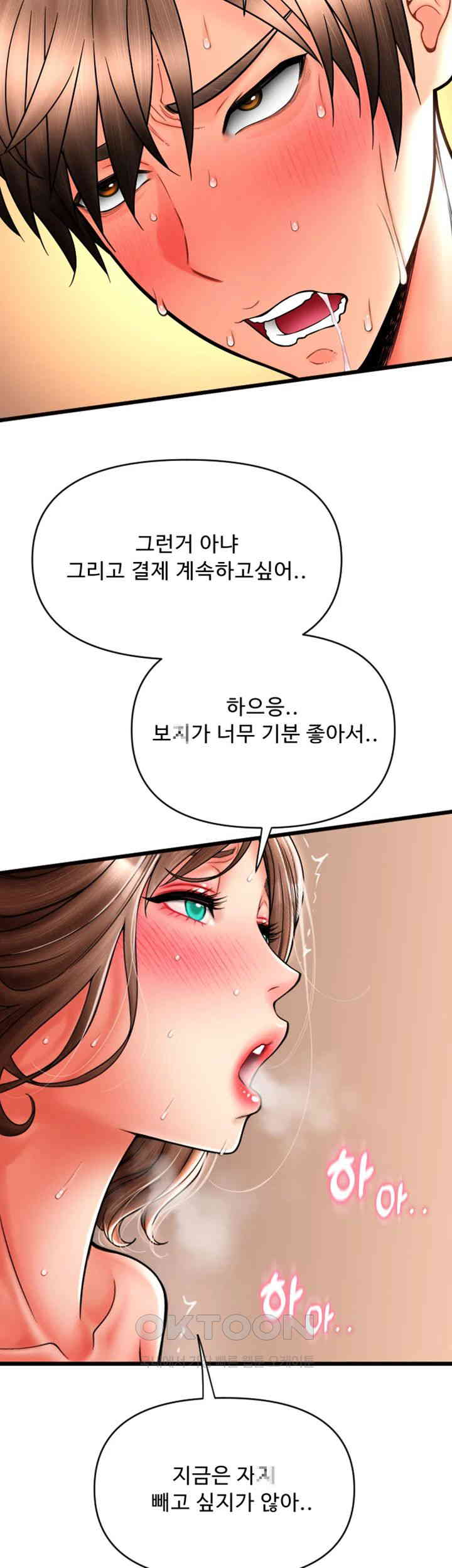 Pay with Sperm Pay Raw Chapter 73 image 63
