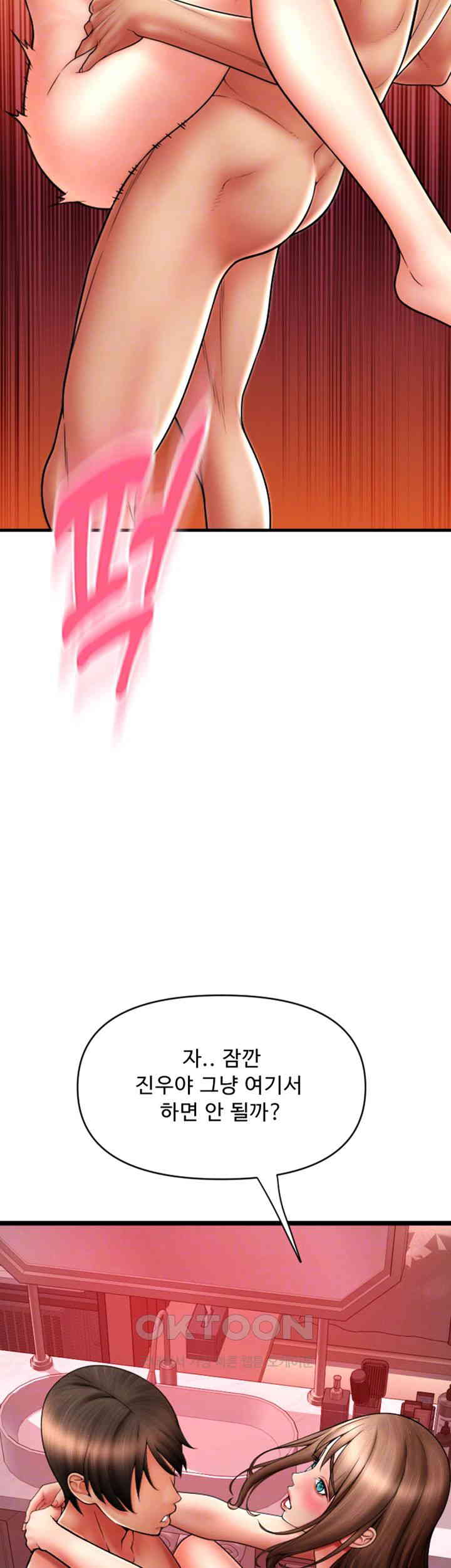 Pay with Sperm Pay Raw Chapter 74 image 11