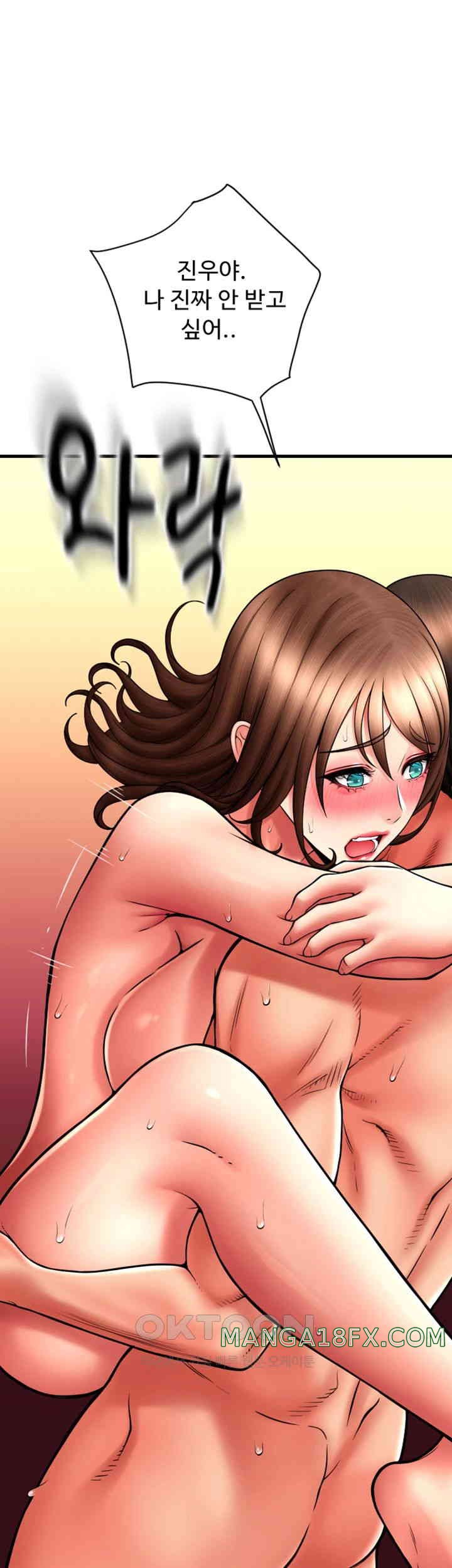 Pay with Sperm Pay Raw Chapter 74 image 14