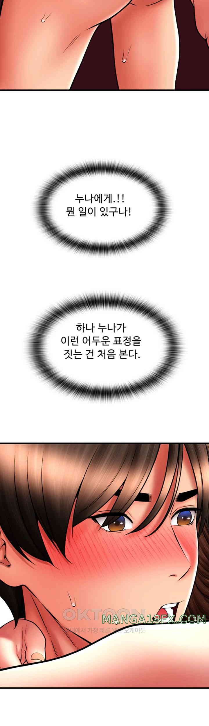 Pay with Sperm Pay Raw Chapter 74 image 15
