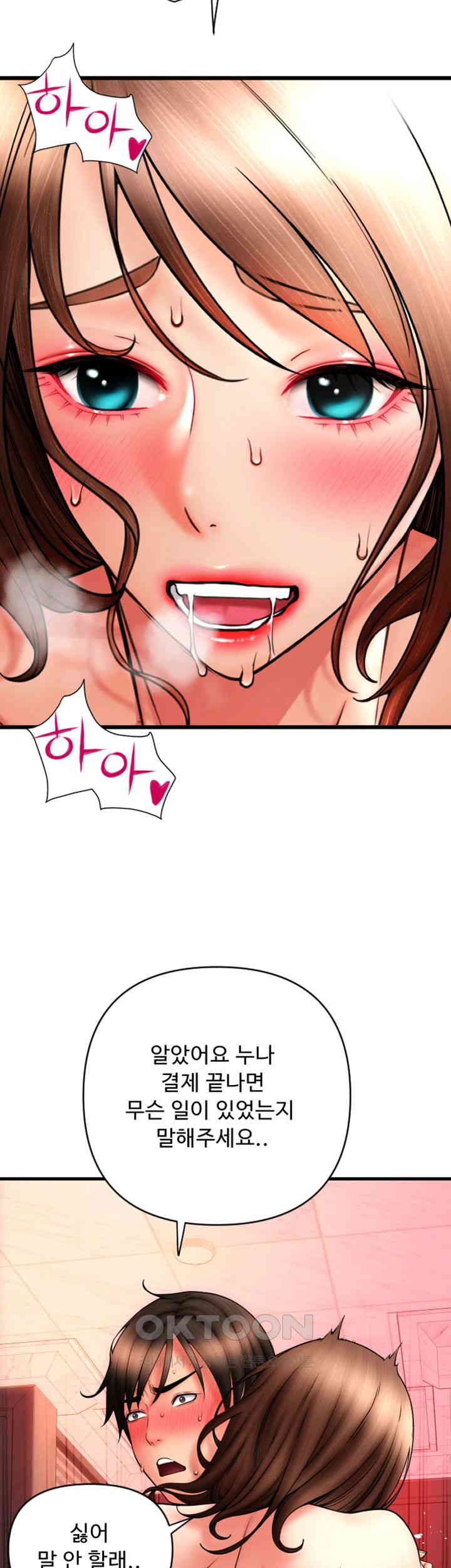 Pay with Sperm Pay Raw Chapter 74 image 21