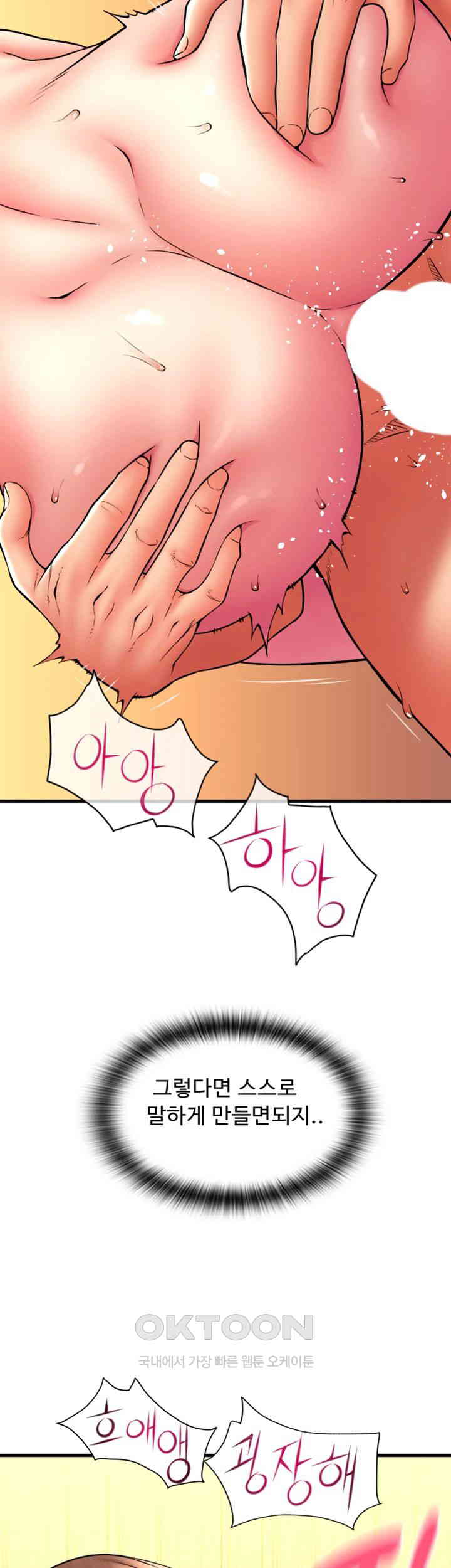Pay with Sperm Pay Raw Chapter 74 image 23