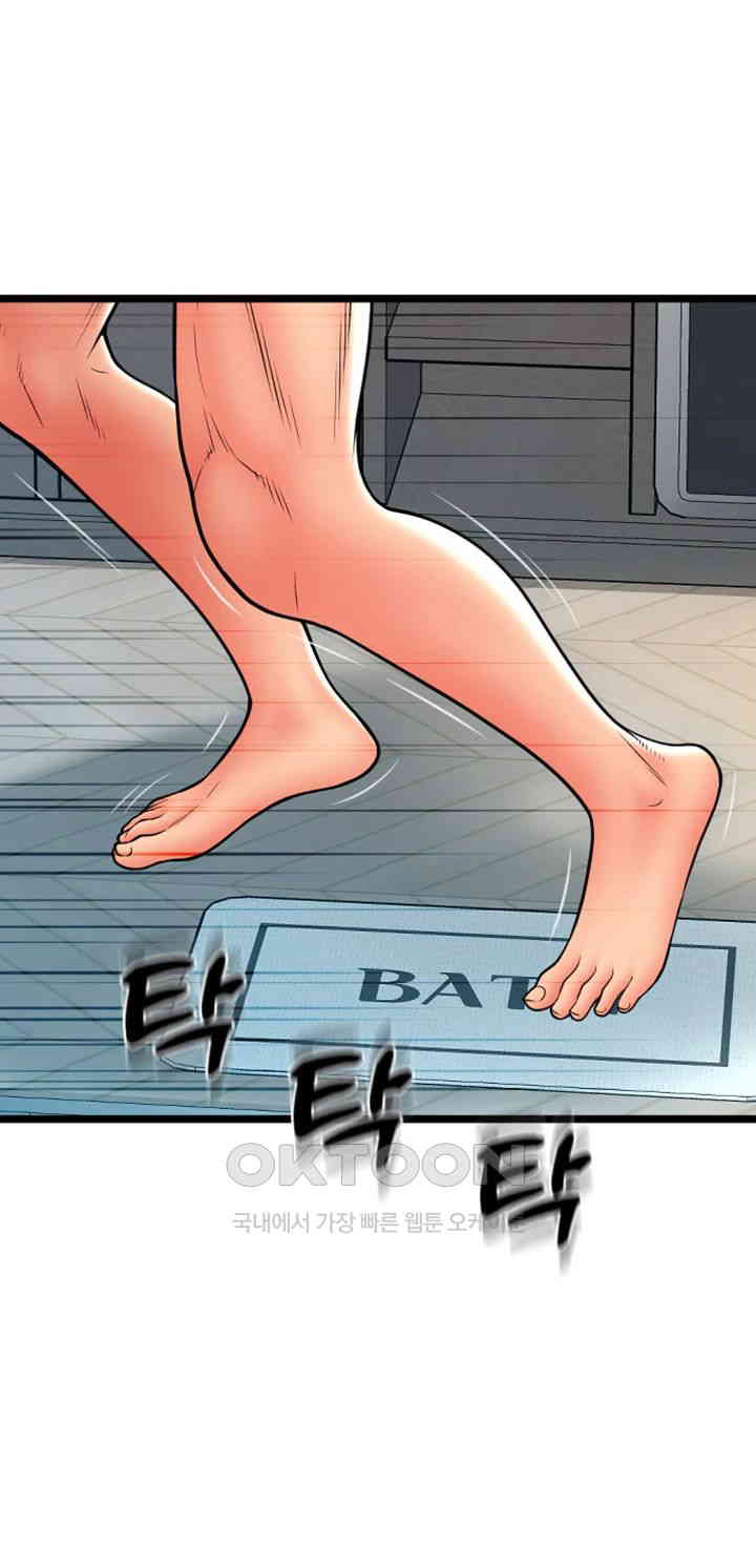Pay with Sperm Pay Raw Chapter 74 image 31