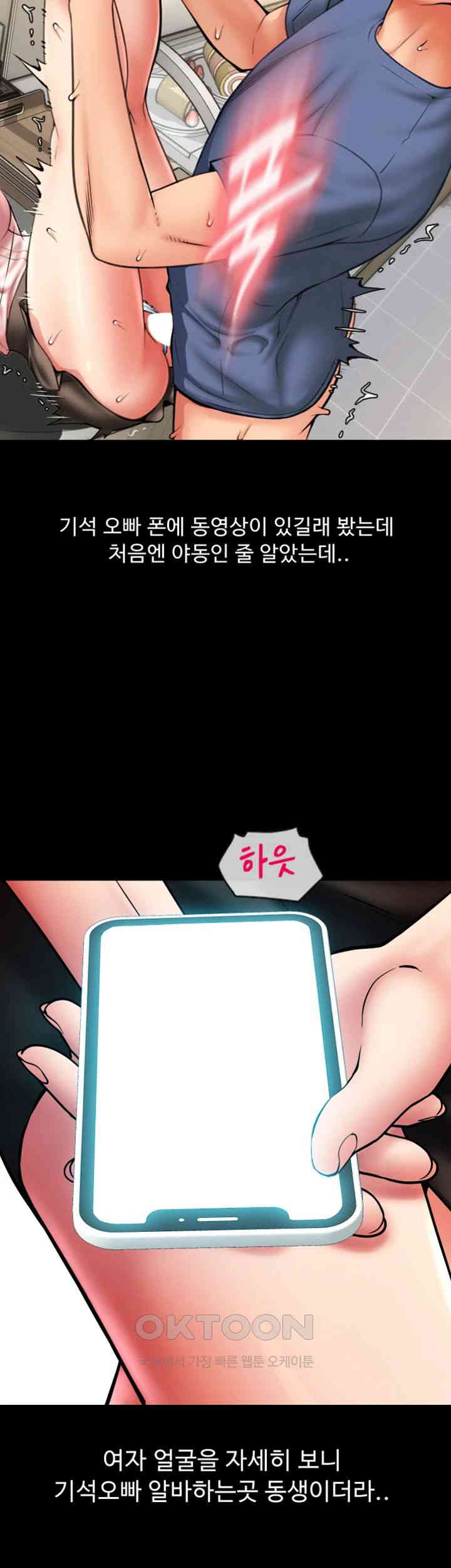 Pay with Sperm Pay Raw Chapter 74 image 54