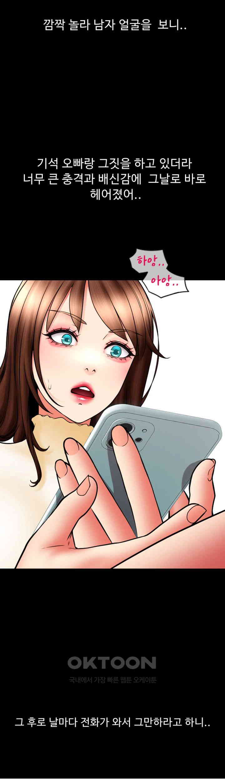 Pay with Sperm Pay Raw Chapter 74 image 56
