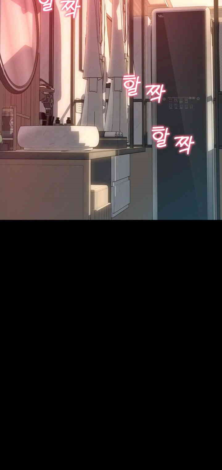 Pay with Sperm Pay Raw Chapter 74 image 59