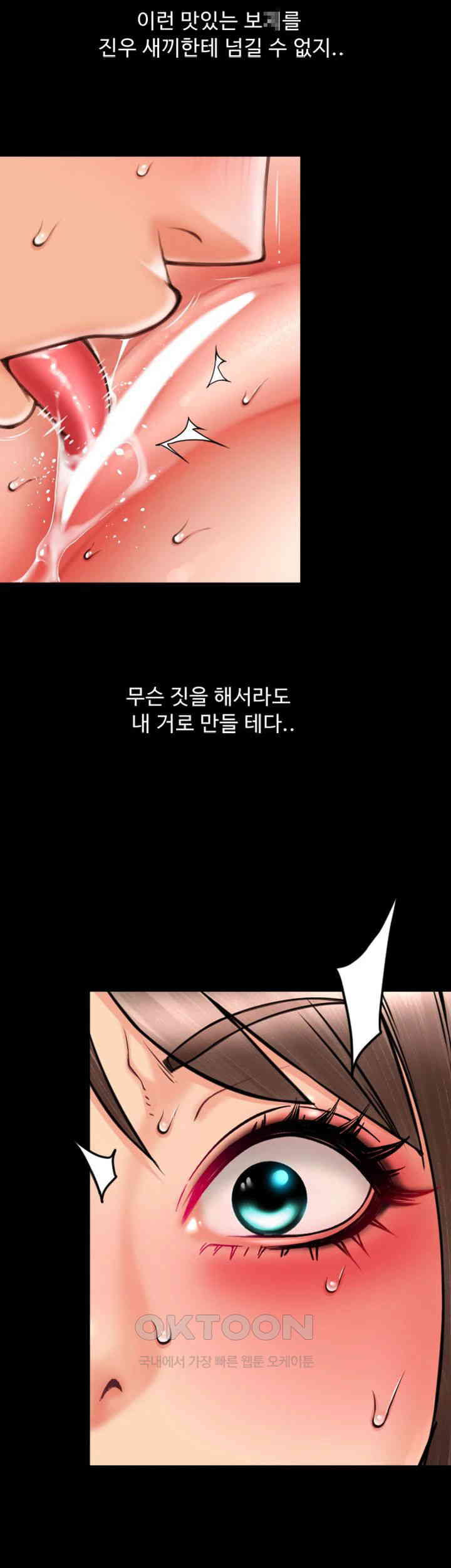 Pay with Sperm Pay Raw Chapter 74 image 62