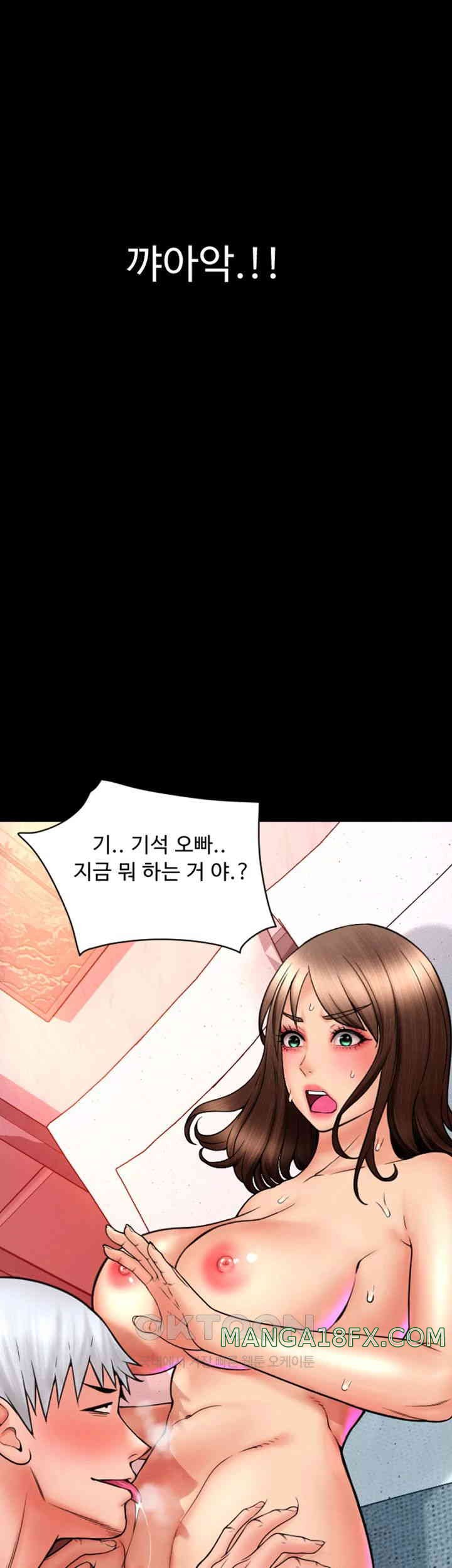 Pay with Sperm Pay Raw Chapter 74 image 63