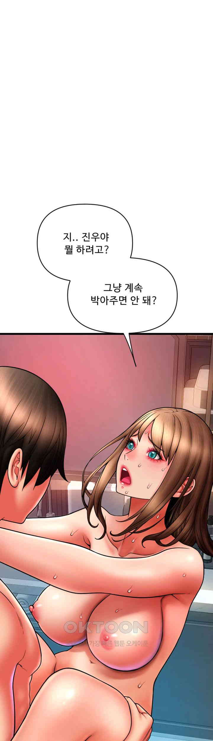 Pay with Sperm Pay Raw Chapter 74 image 6