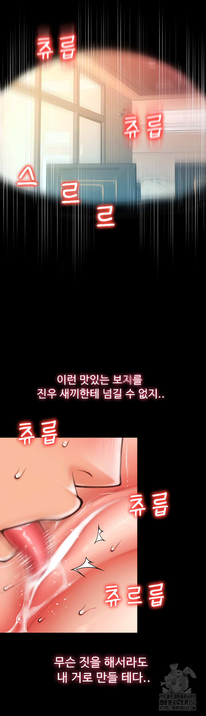 Pay with Sperm Pay Raw Chapter 75 image 11