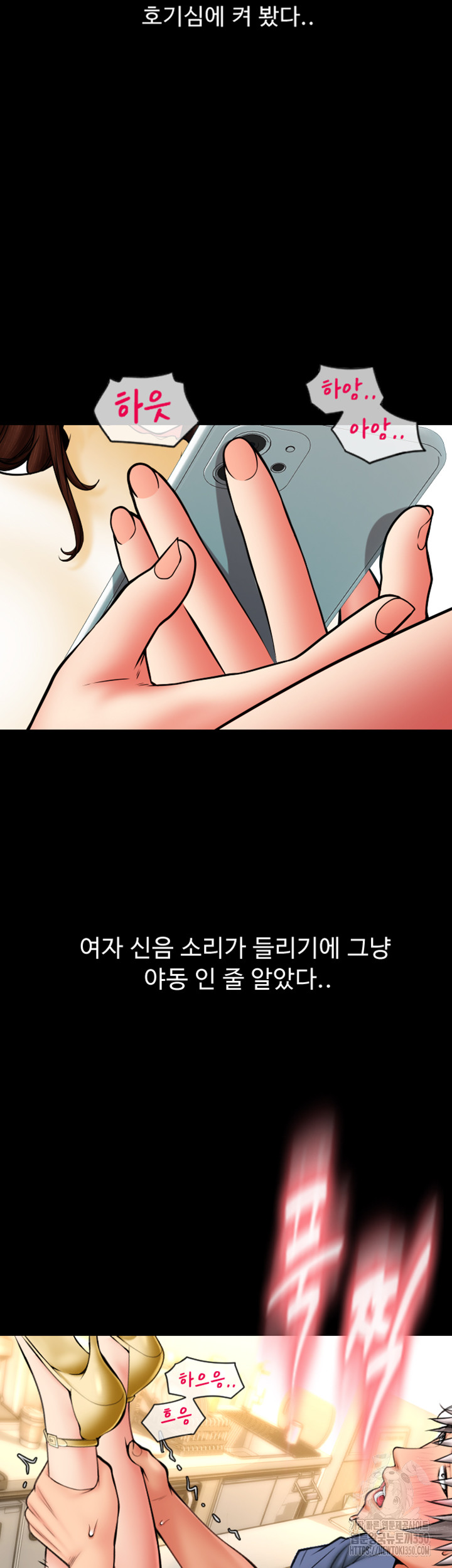 Pay with Sperm Pay Raw Chapter 75 image 1