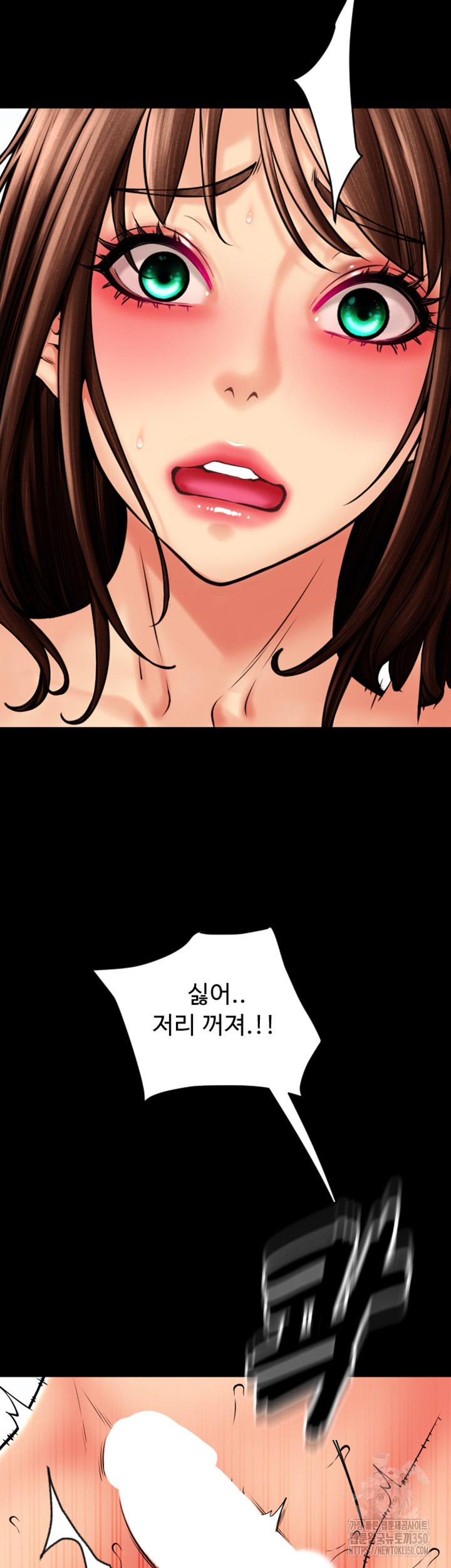 Pay with Sperm Pay Raw Chapter 75 image 24