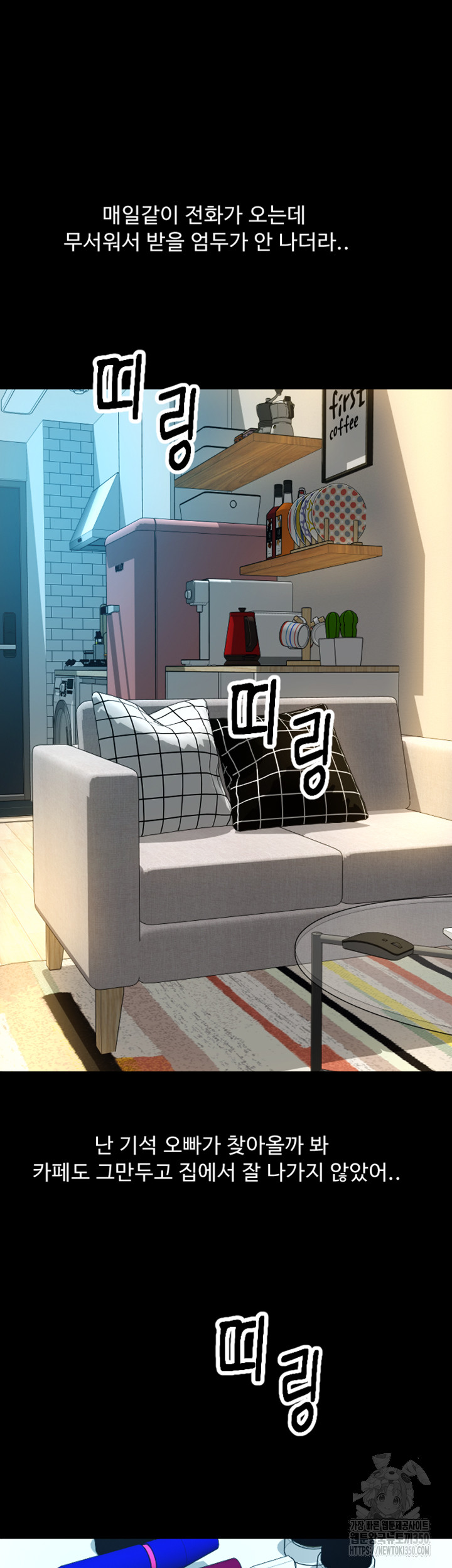 Pay with Sperm Pay Raw Chapter 75 image 33