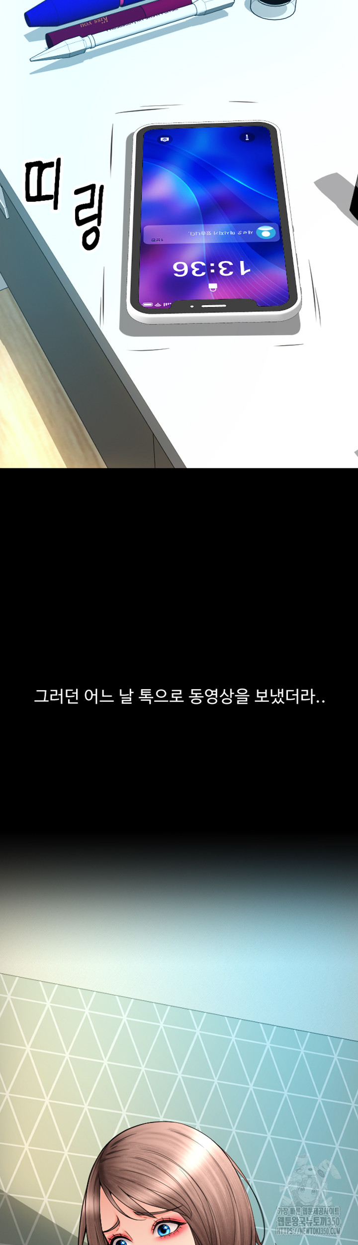 Pay with Sperm Pay Raw Chapter 75 image 34