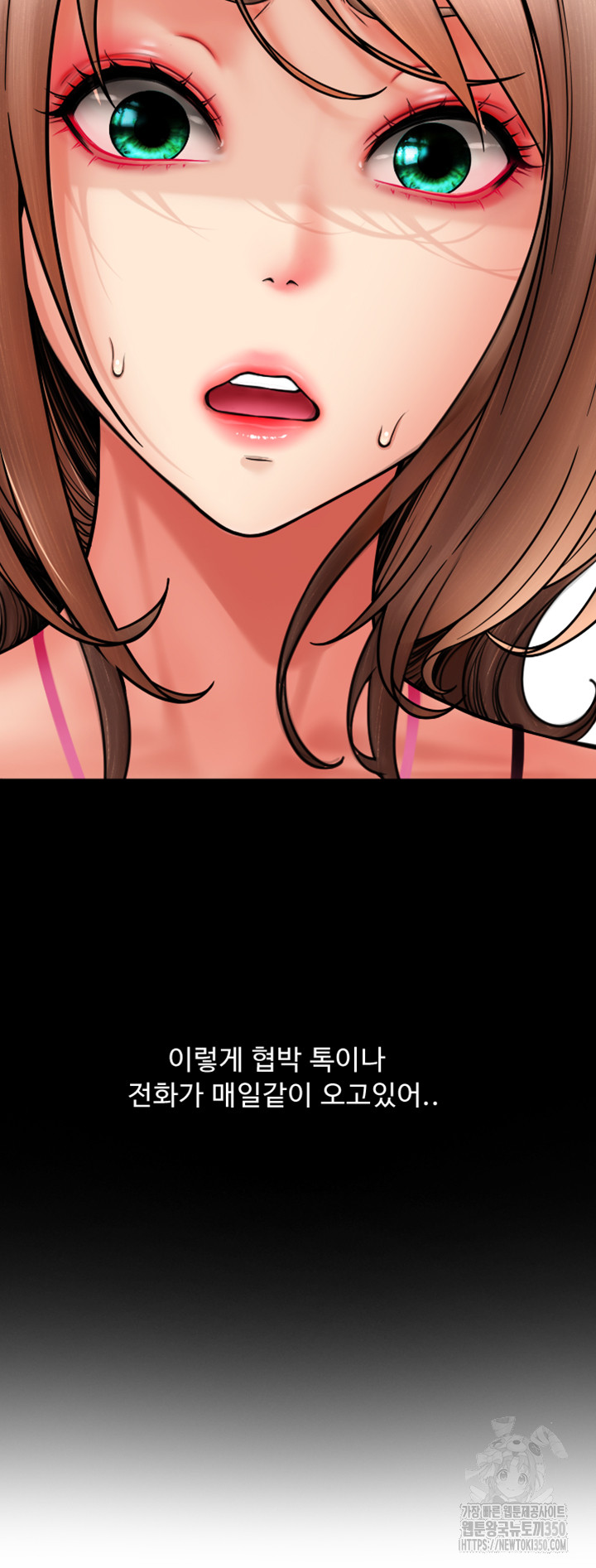 Pay with Sperm Pay Raw Chapter 75 image 39