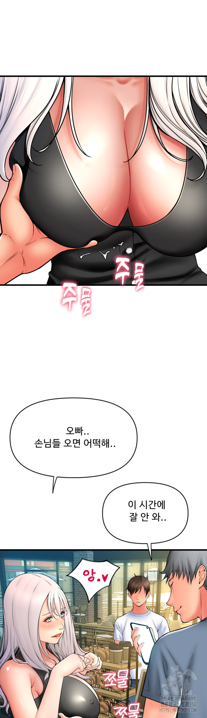 Pay with Sperm Pay Raw Chapter 75 image 41
