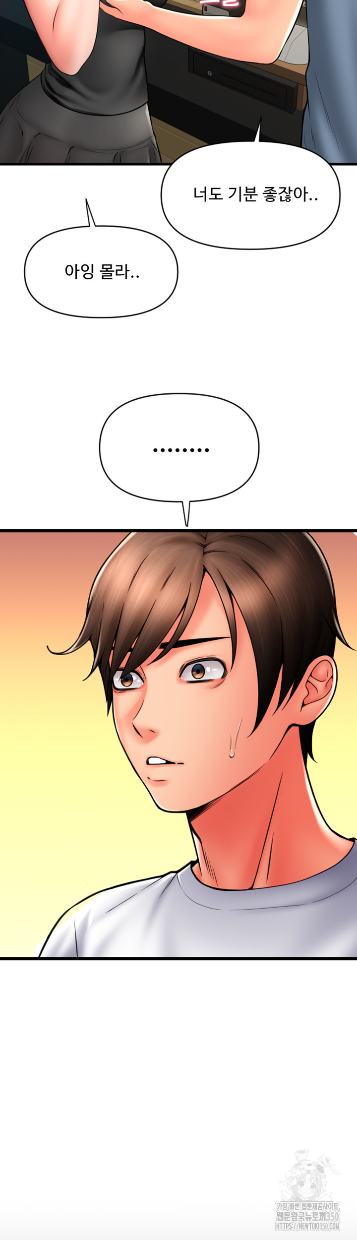 Pay with Sperm Pay Raw Chapter 75 image 42