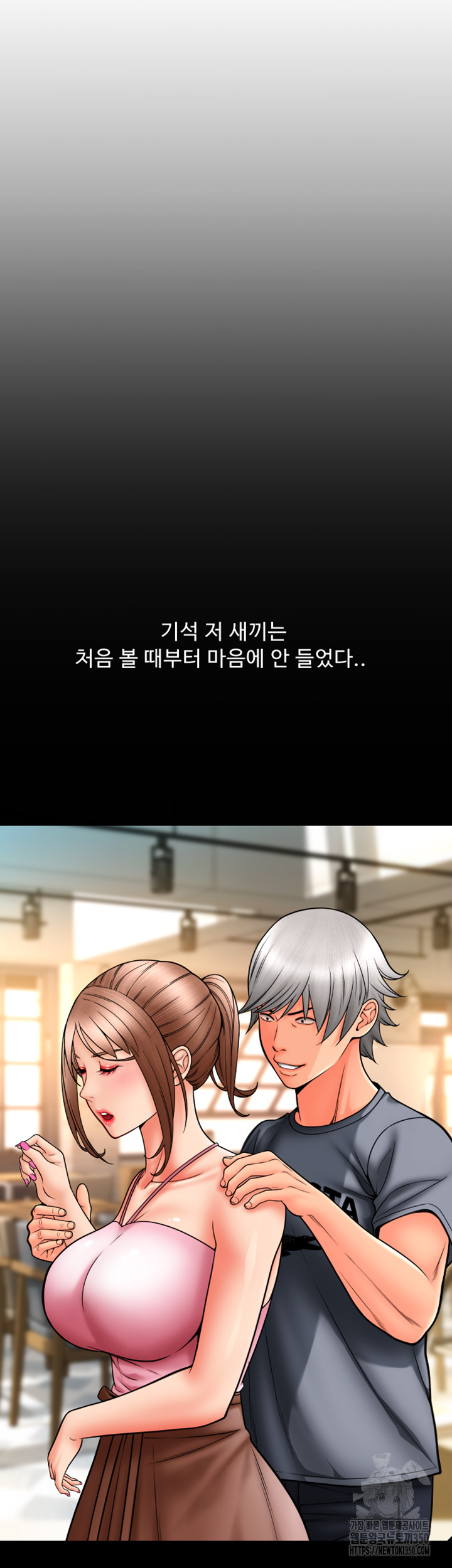 Pay with Sperm Pay Raw Chapter 75 image 43