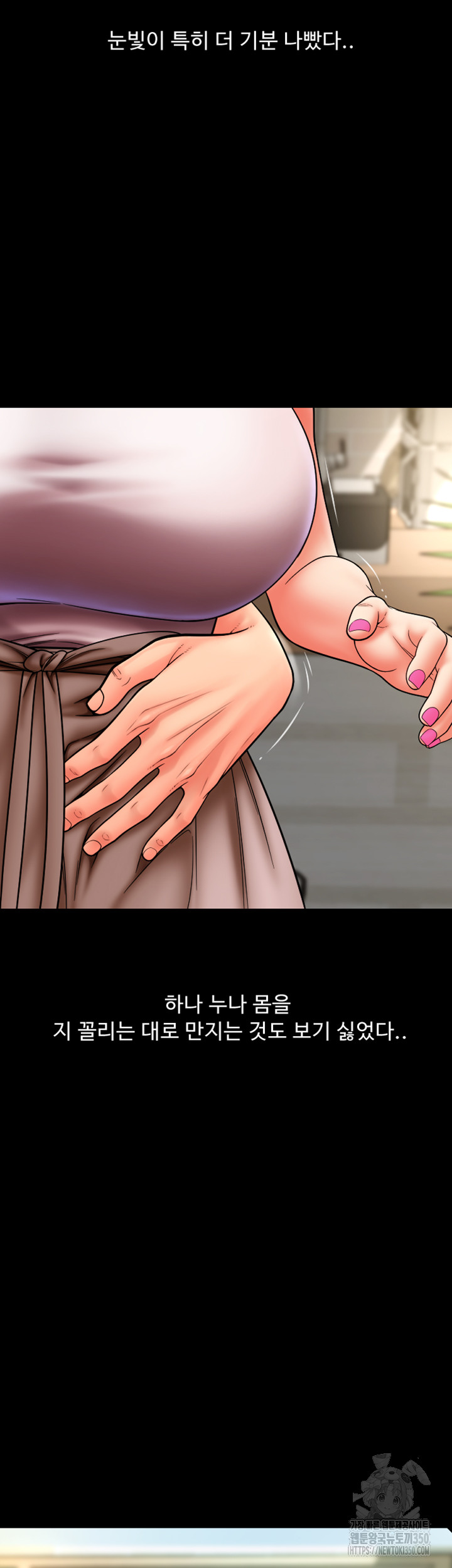Pay with Sperm Pay Raw Chapter 75 image 44