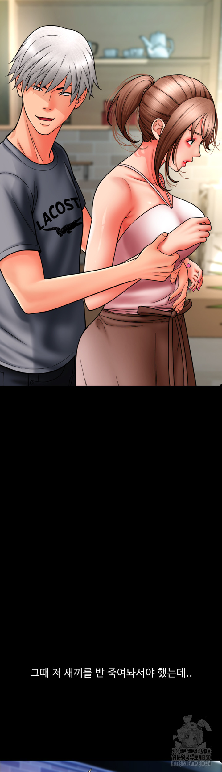 Pay with Sperm Pay Raw Chapter 75 image 45