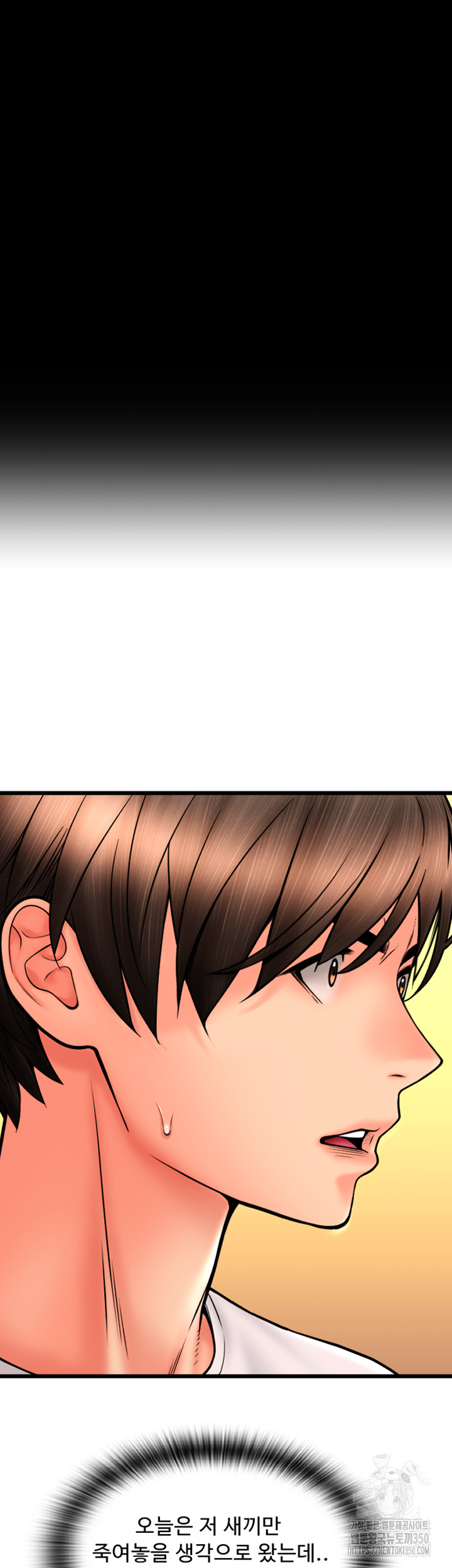 Pay with Sperm Pay Raw Chapter 75 image 48