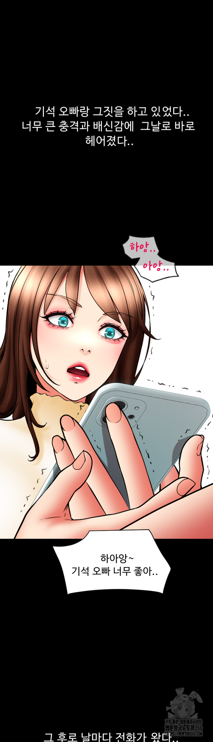 Pay with Sperm Pay Raw Chapter 75 image 4