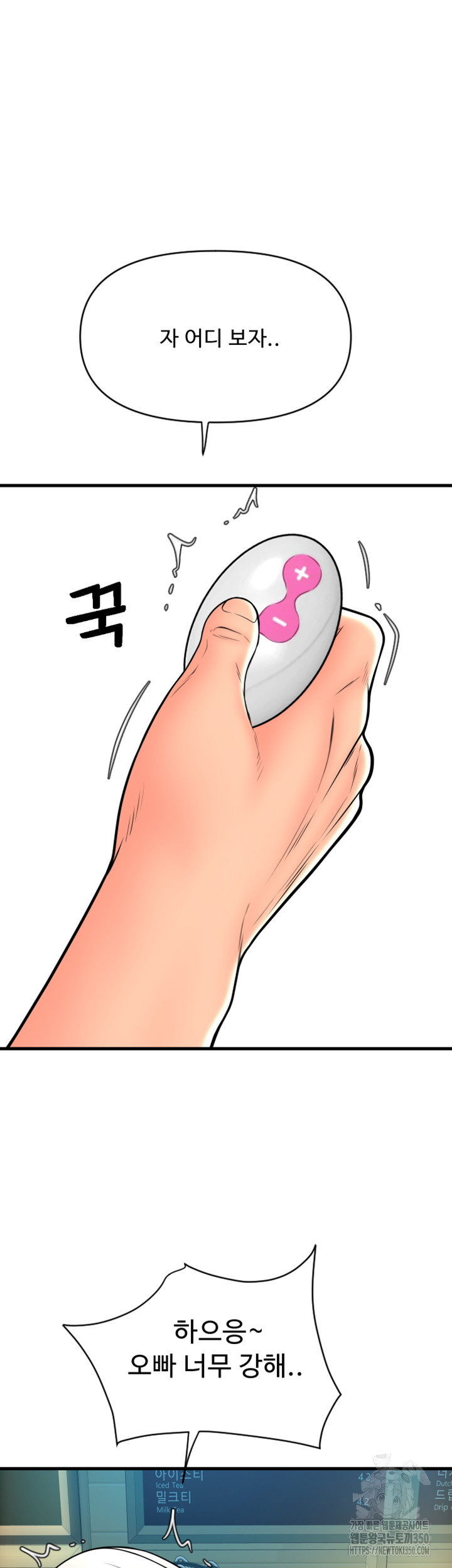 Pay with Sperm Pay Raw Chapter 75 image 52