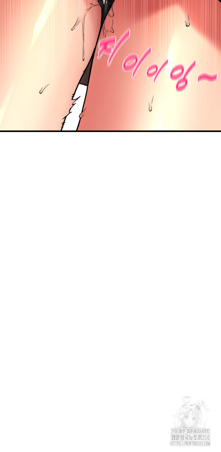 Pay with Sperm Pay Raw Chapter 75 image 55