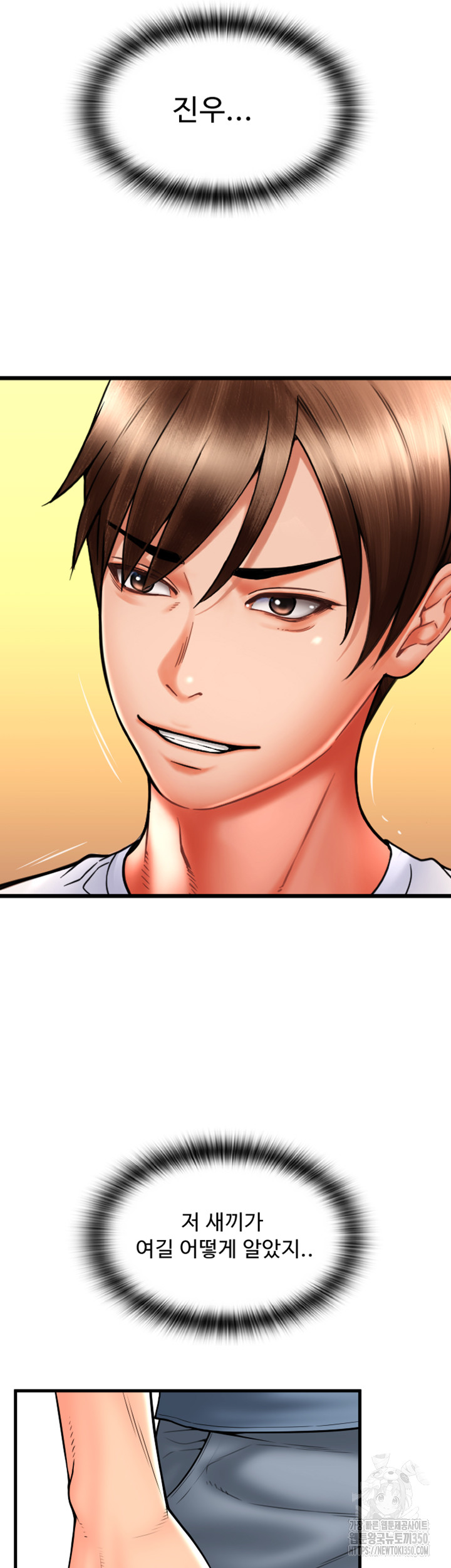 Pay with Sperm Pay Raw Chapter 75 image 61