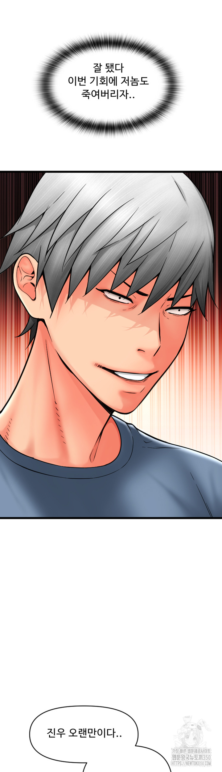 Pay with Sperm Pay Raw Chapter 75 image 63