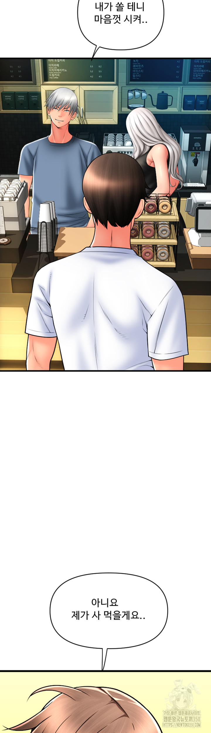 Pay with Sperm Pay Raw Chapter 75 image 64